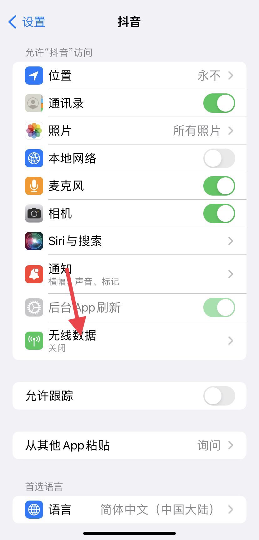 抖音無網(wǎng)絡怎么回事？
