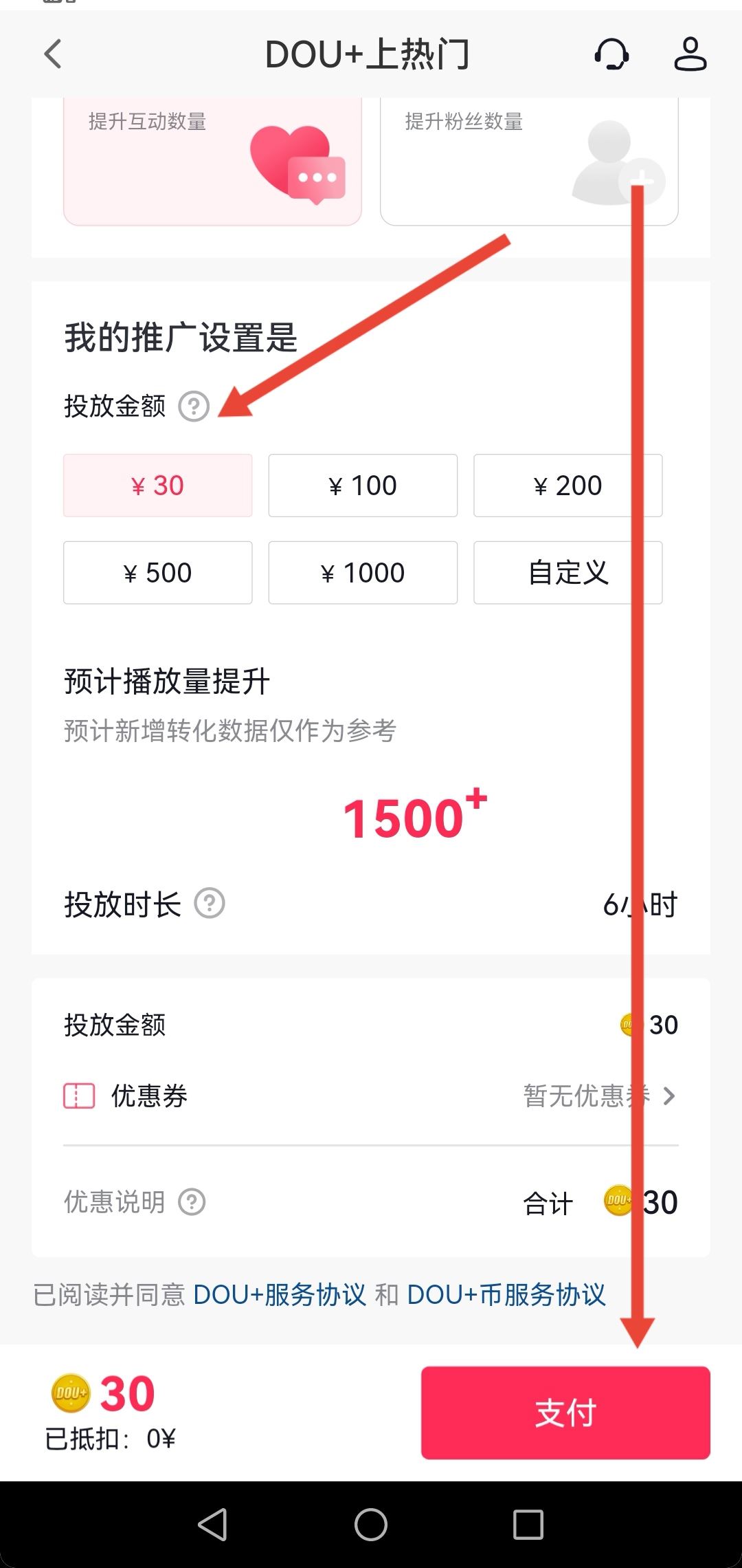 抖音賬號(hào)如何快速起粉？
