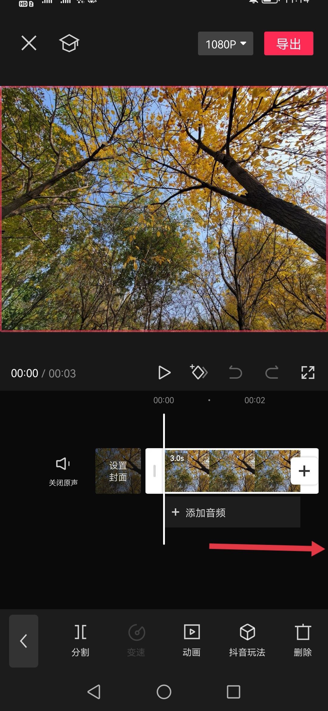 抖音照片怎么停留時(shí)間長？