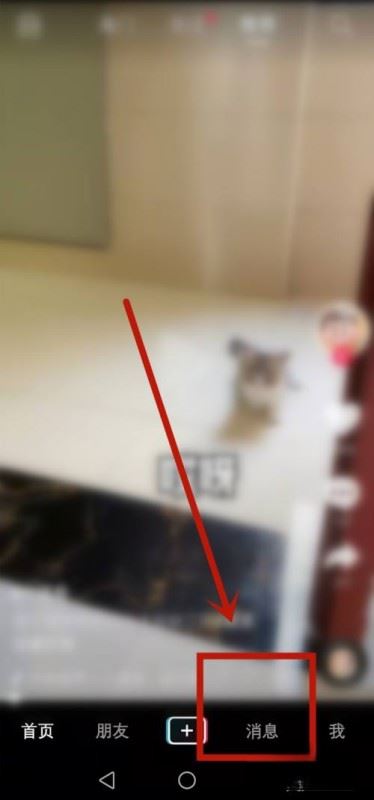 抖音拒絕的私信怎么查看？