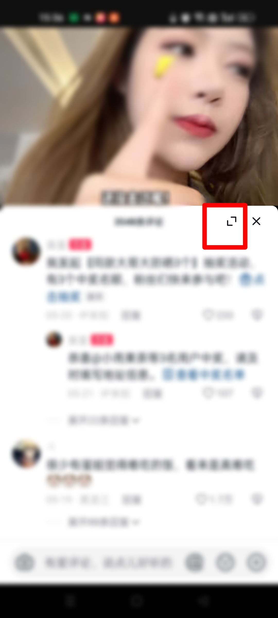抖音評論區(qū)全屏怎么調(diào)回來？