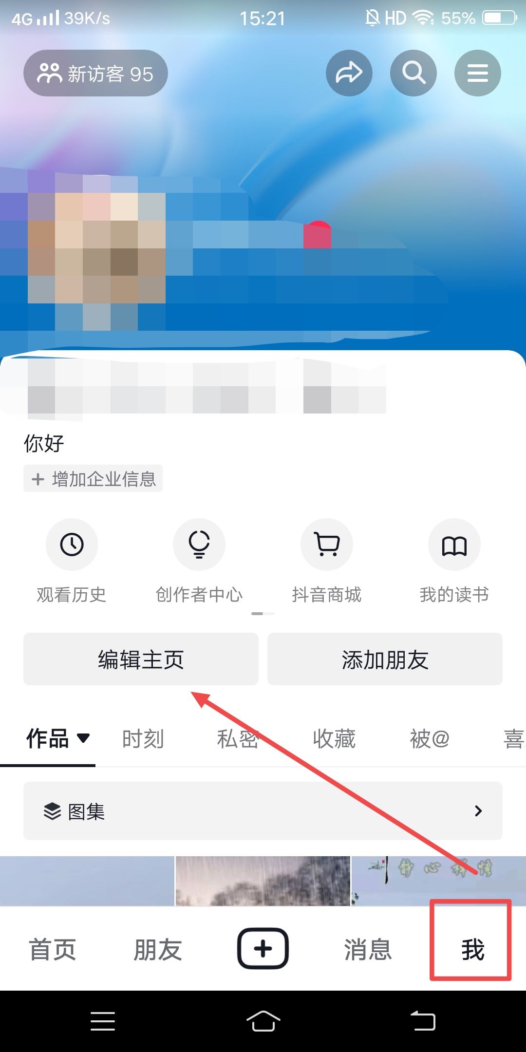 抖音主頁虛擬電話怎么變成真電話？