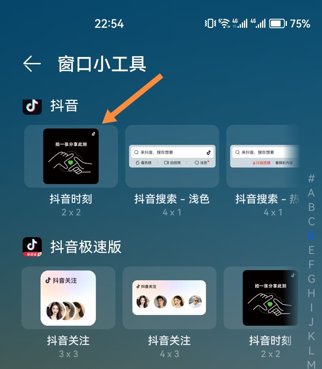 抖音時(shí)刻怎么開(kāi)啟？