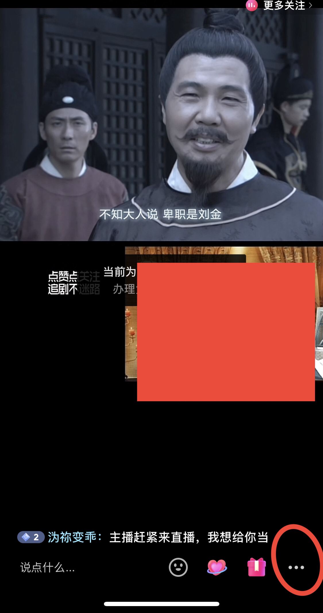蘋果手機抖音怎么縮小窗口播放？