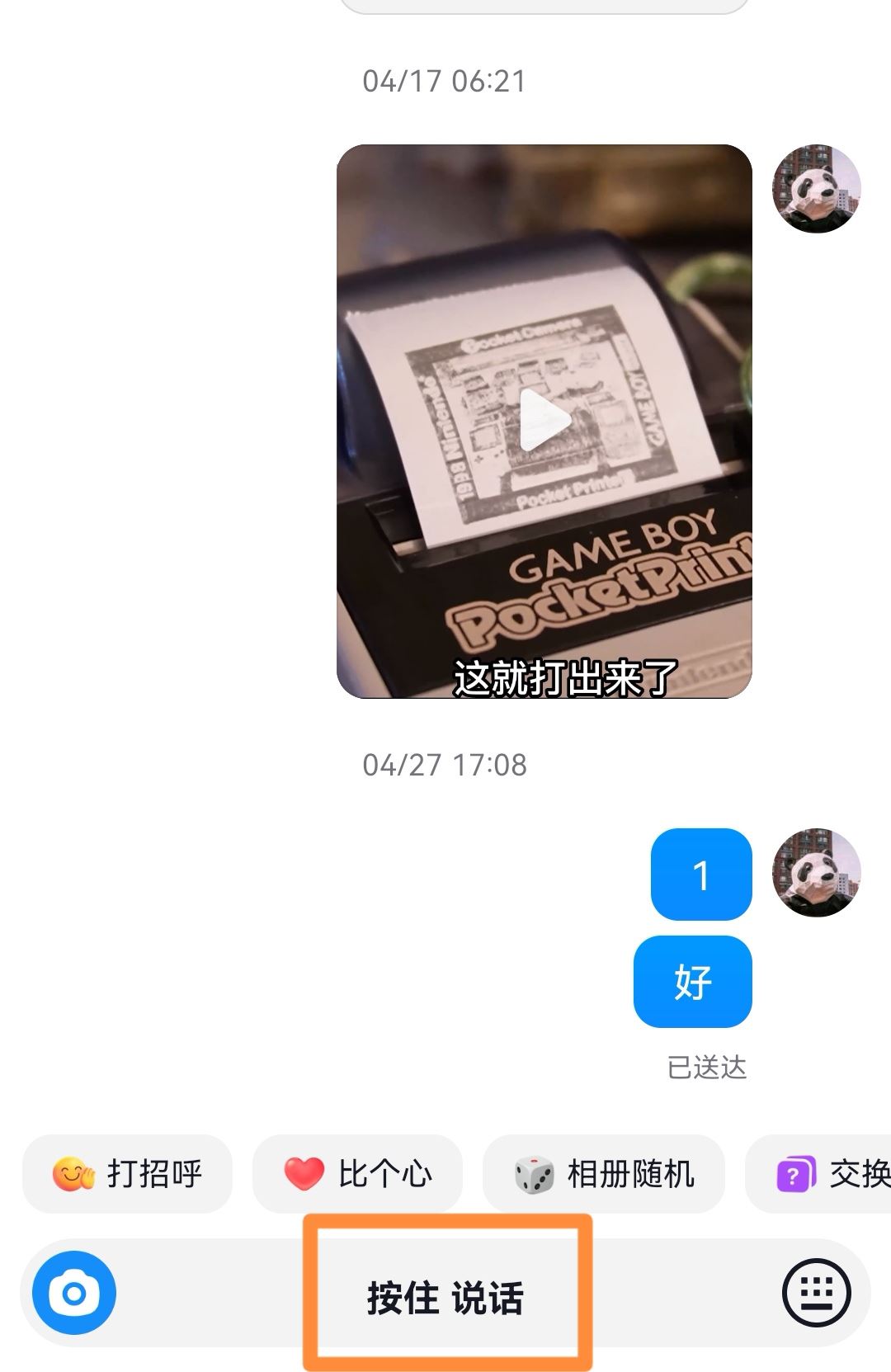 抖音怎么發(fā)語音？