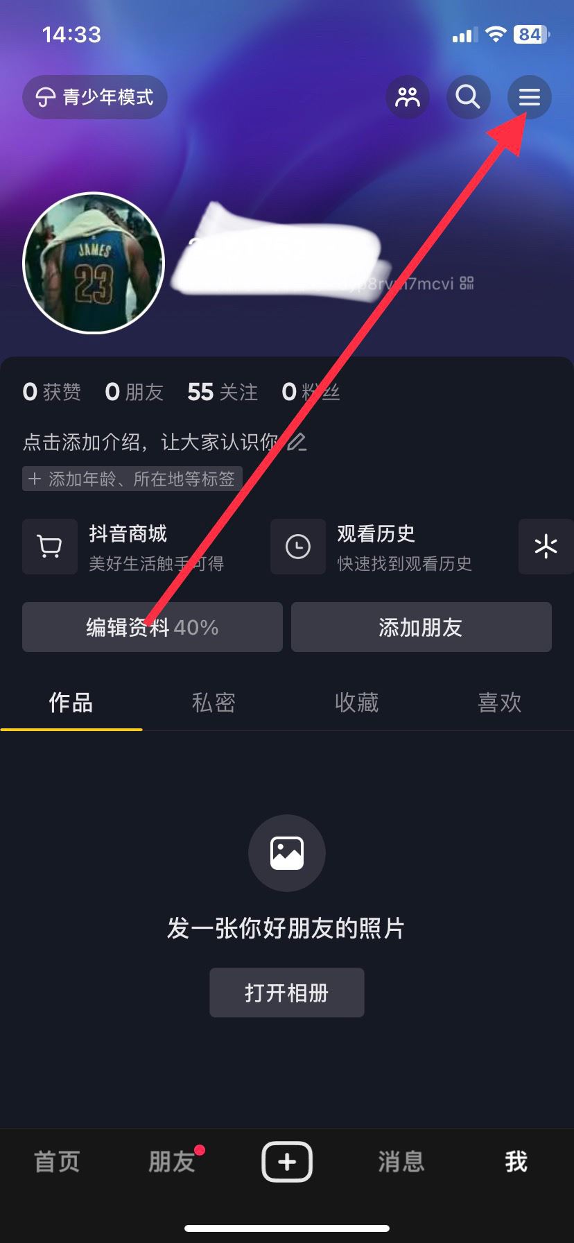 蘋果手機抖音怎么縮小窗口播放？