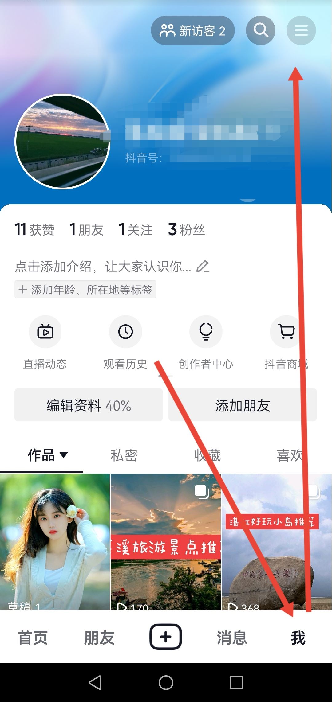 華為手機(jī)抖音怎么沒(méi)有保存本地？