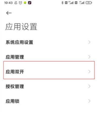 抖音分號怎么設(shè)置？