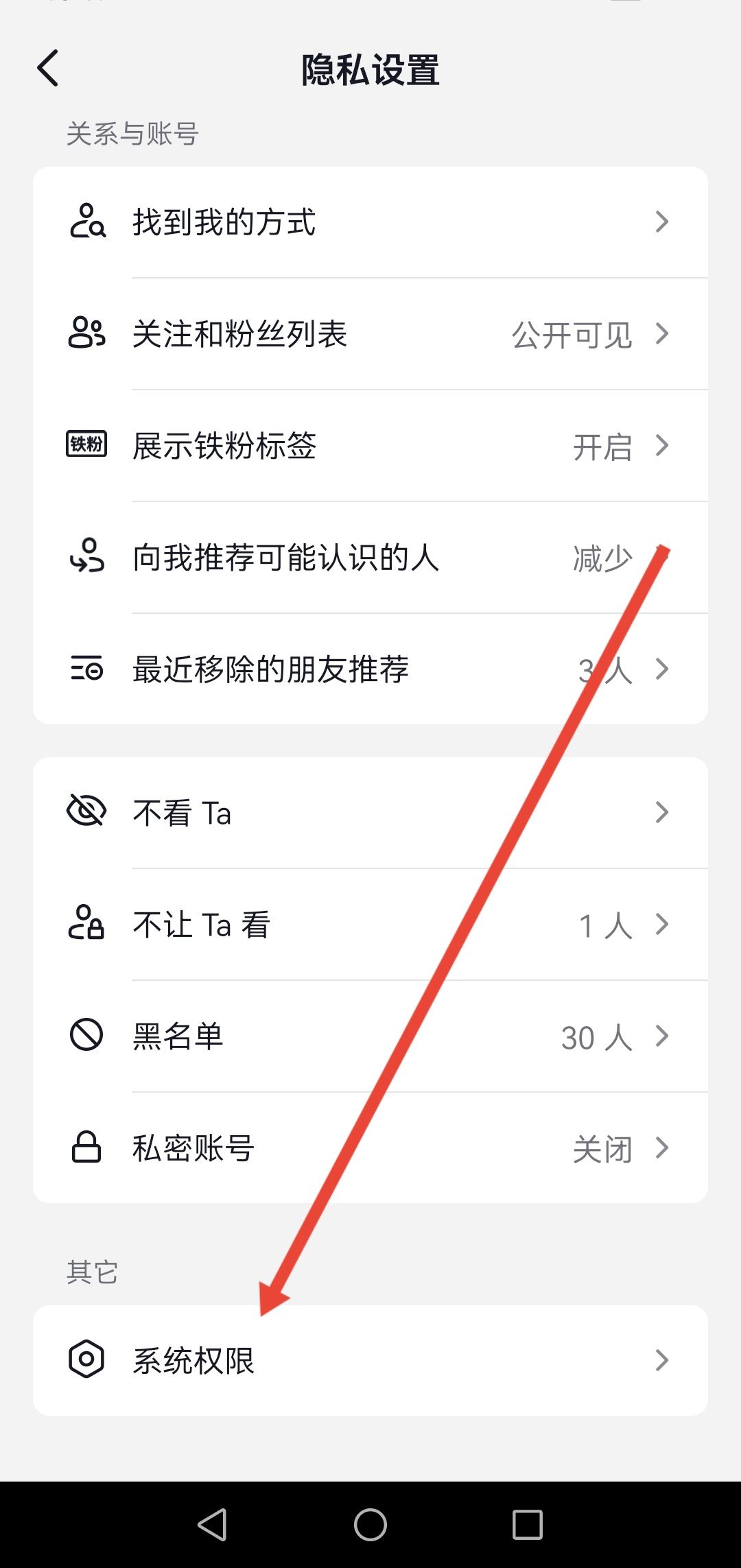 華為手機(jī)抖音怎么沒(méi)有保存本地？