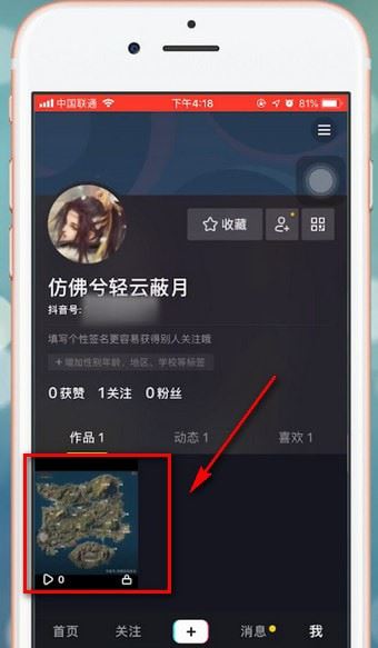 抖音簡介別人怎么看不到？