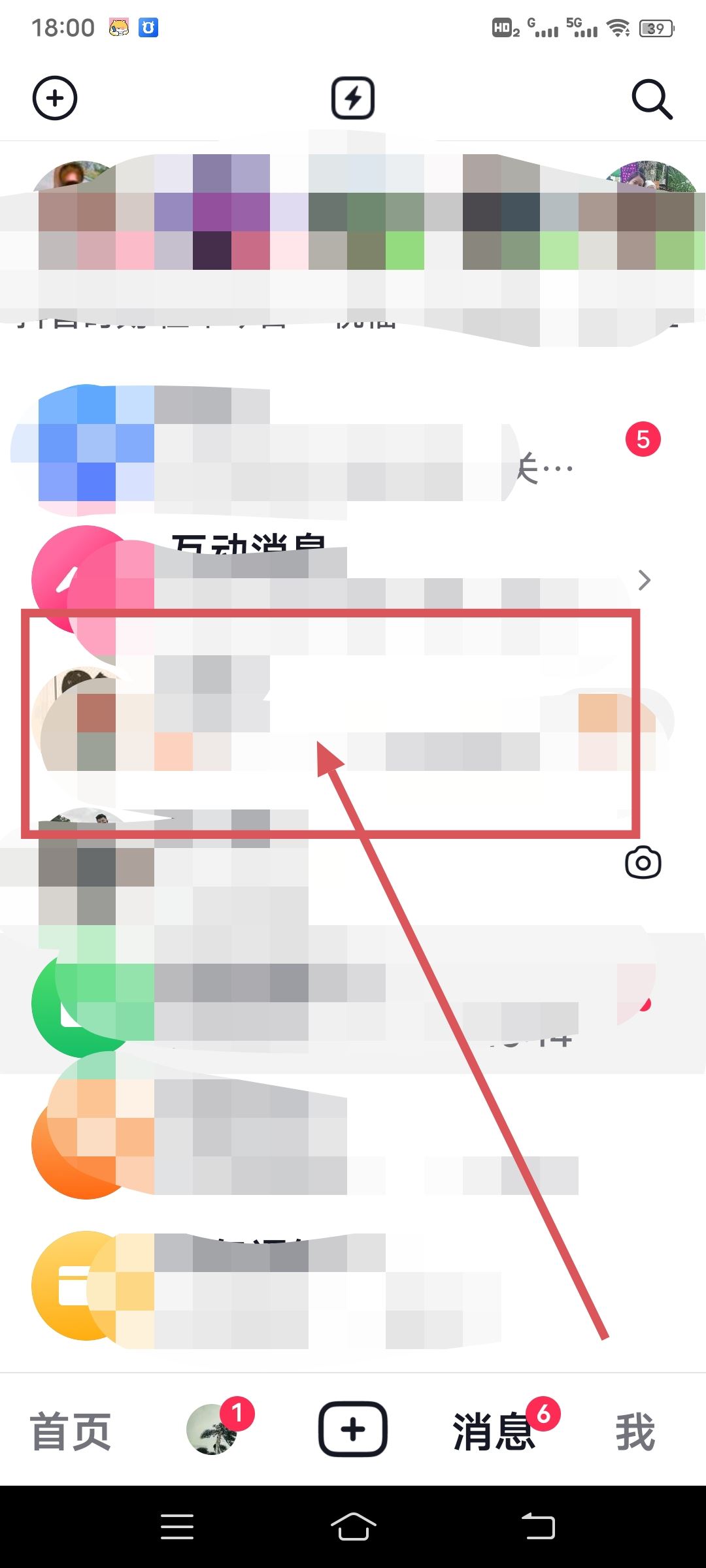 抖音聊天記錄永久刪除方法？