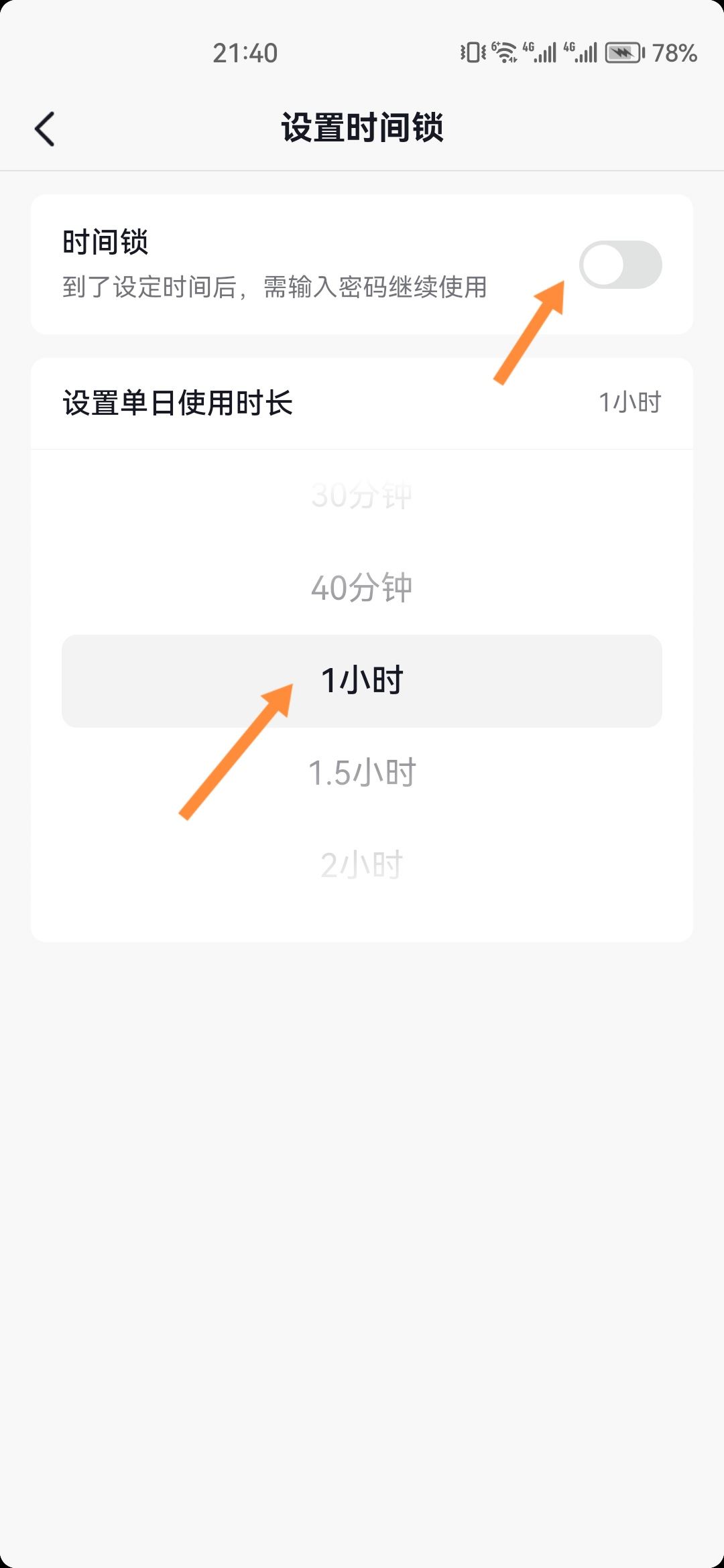 抖音可以自動關閉嗎？