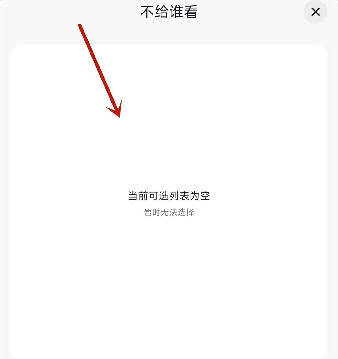 抖音在線狀態(tài)怎么設(shè)置某人不可見？