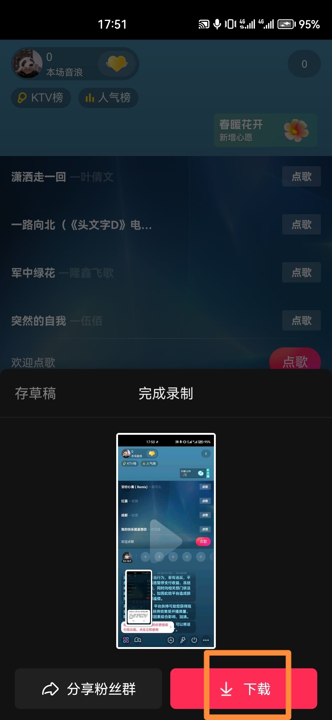抖音直播間錄屏怎么錄？