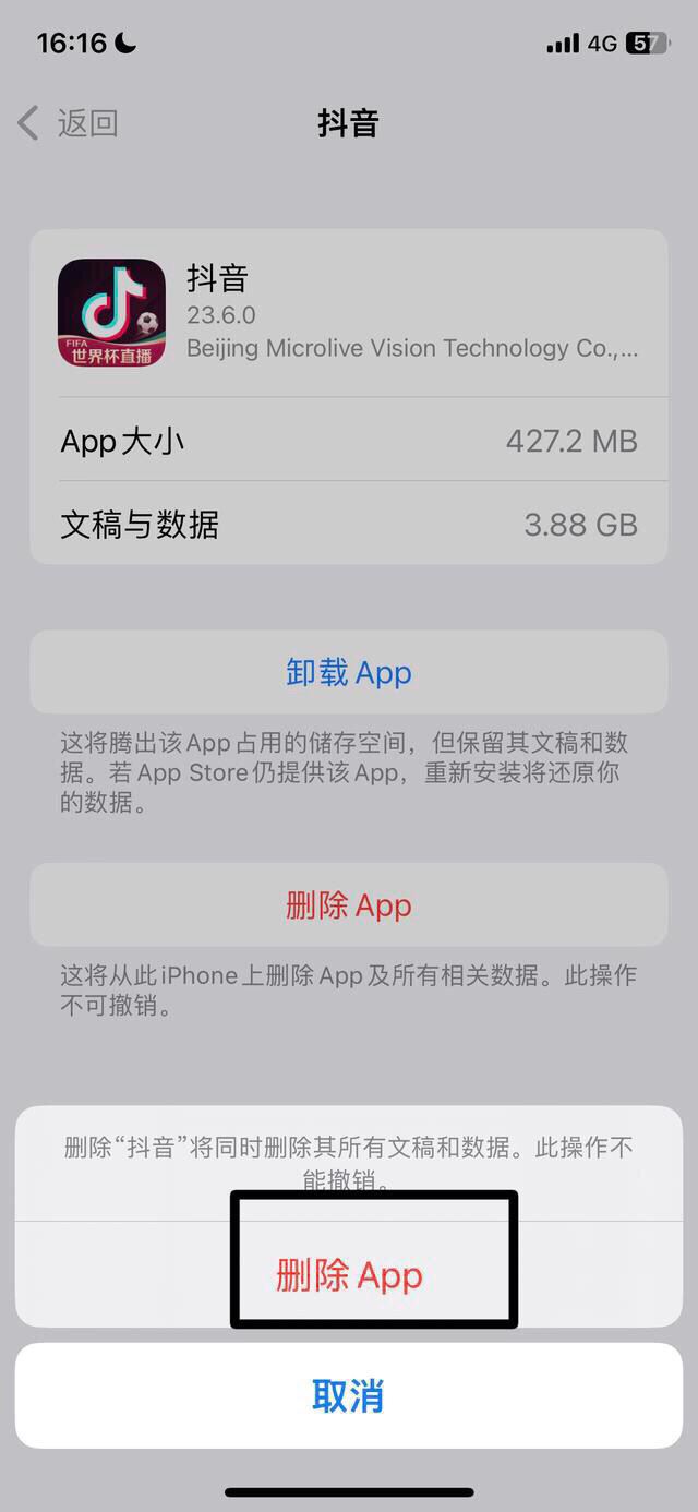 怎樣清理抖音儲存空間？