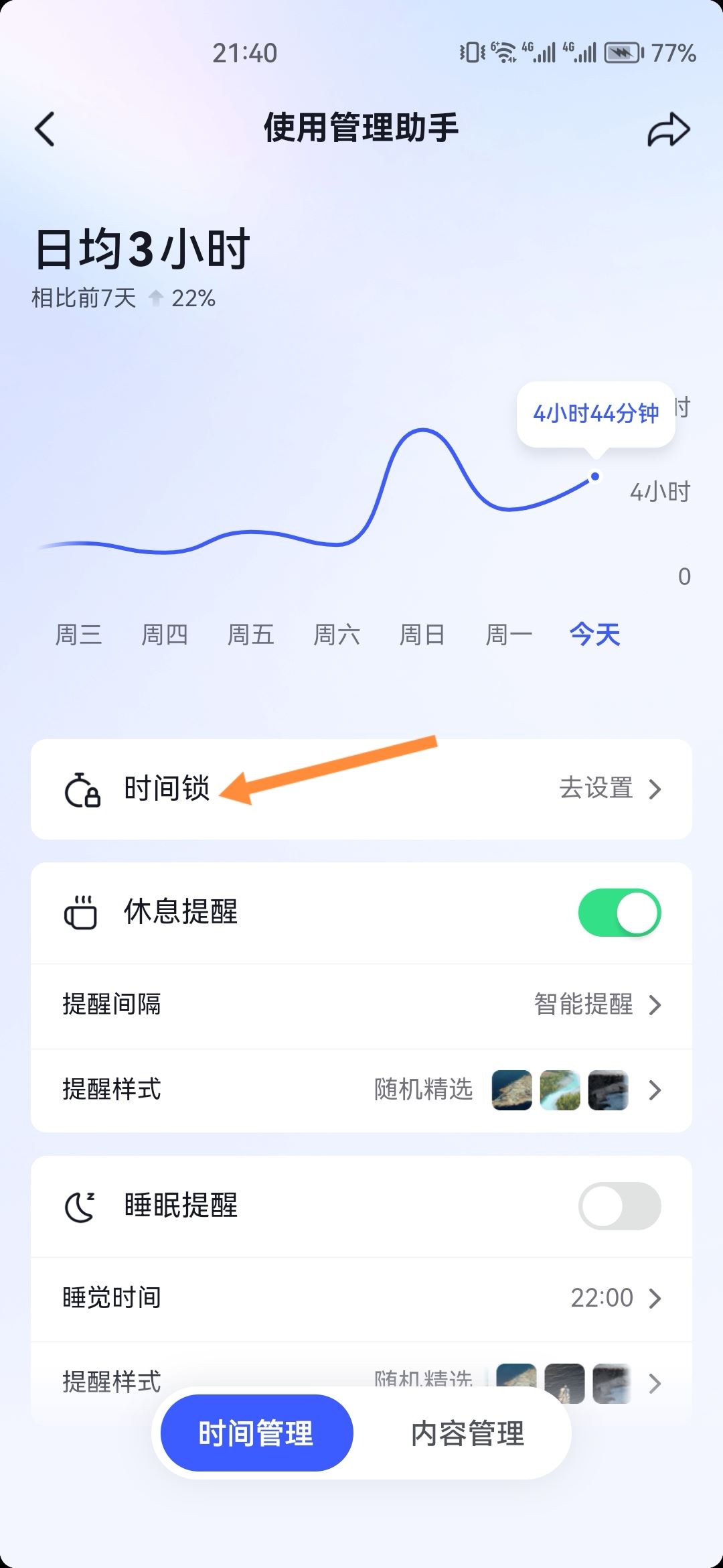 抖音可以自動關閉嗎？