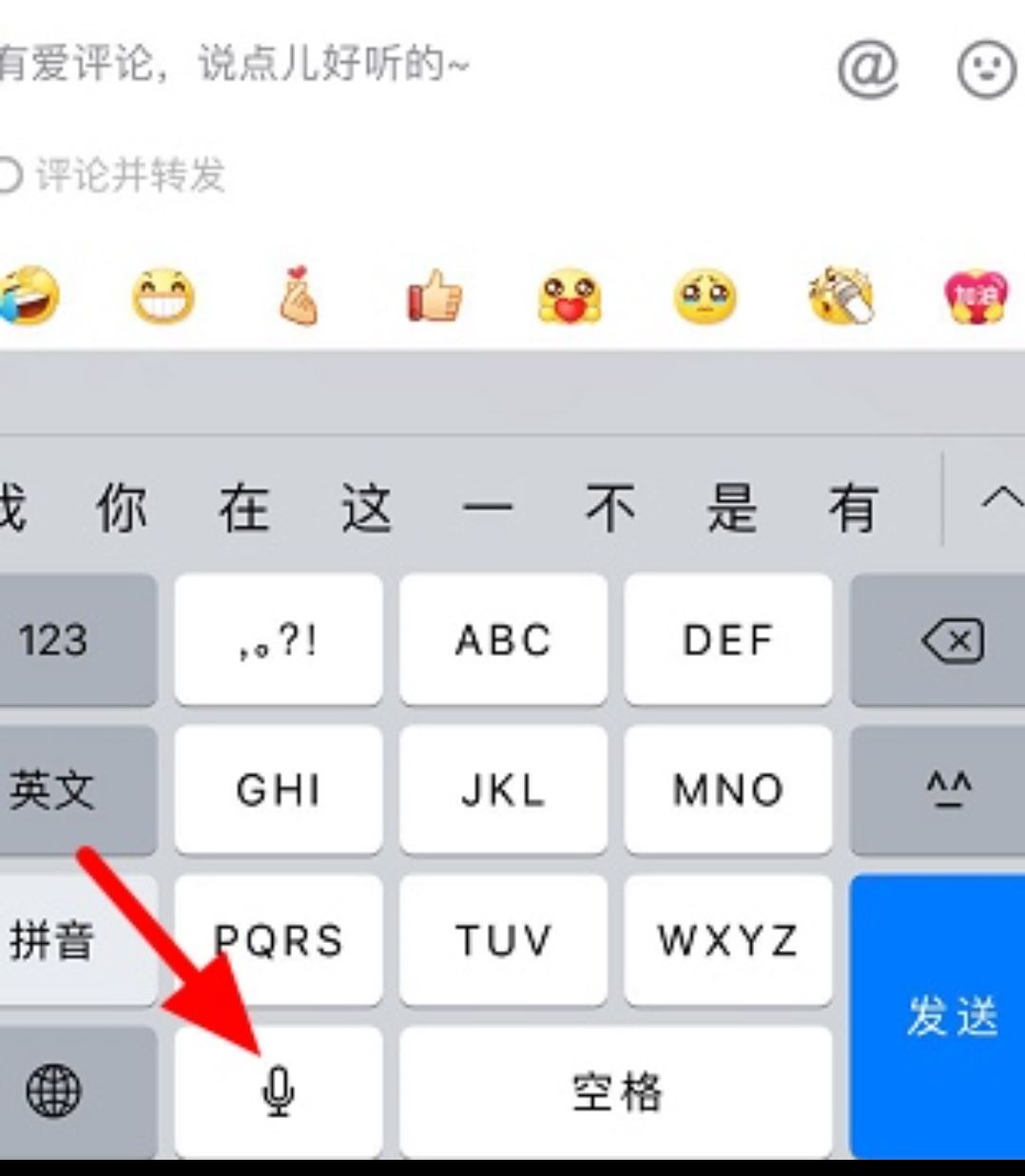 抖音怎么打出空白？