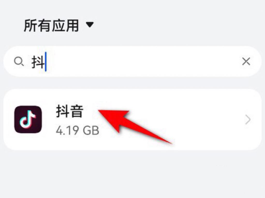 榮耀magic4手機(jī)抖音外置存儲(chǔ)權(quán)限怎么開？