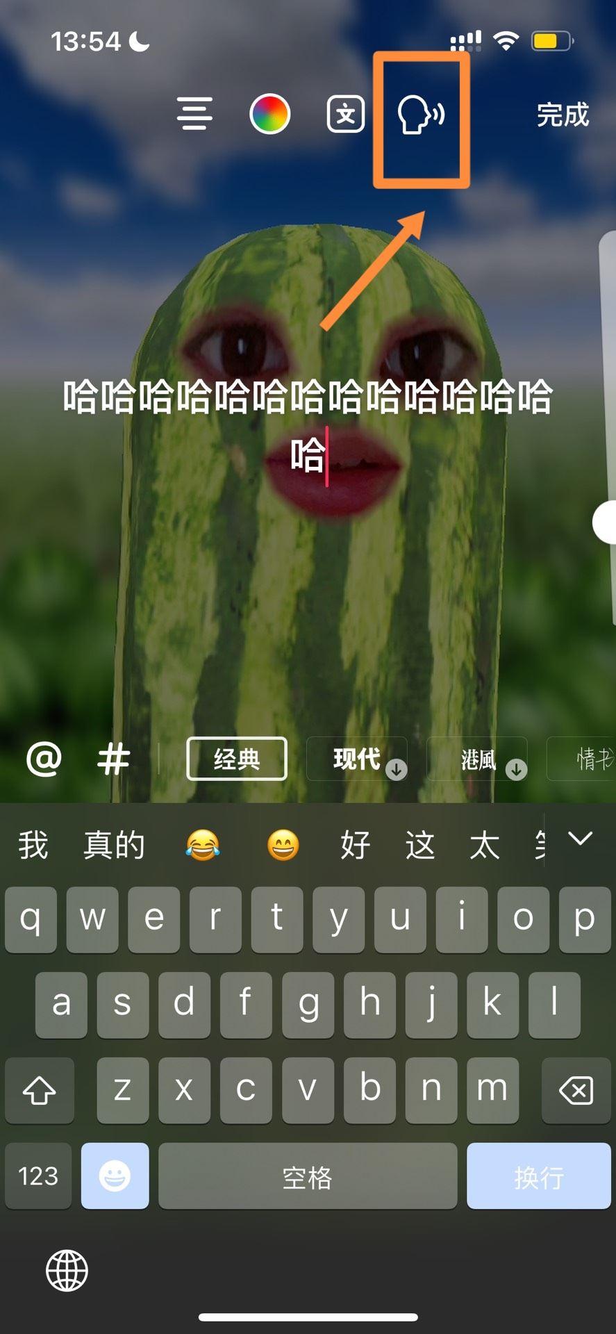 抖音視頻怎么配機(jī)器人聲音？