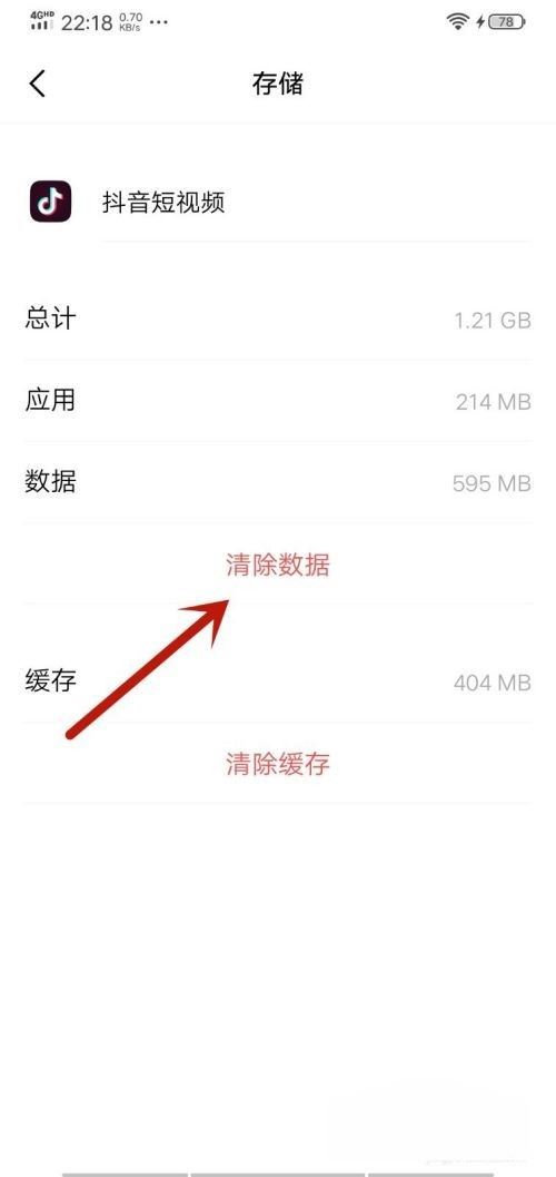 抖音自己暫停怎么回事？