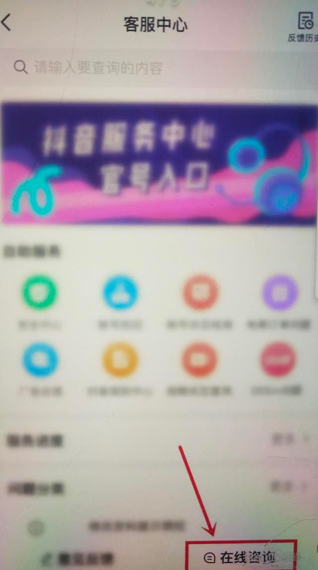 抖音巡查員怎么申請(qǐng)入口？