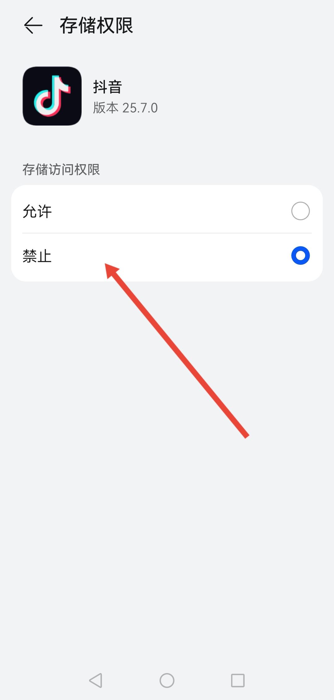 華為手機(jī)抖音怎么沒(méi)有保存本地？