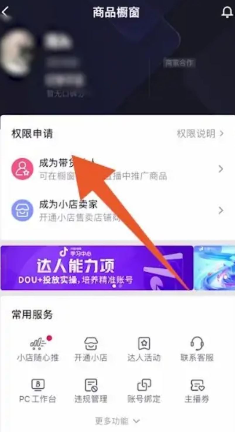 抖音圖文怎么掛小黃車(chē)？