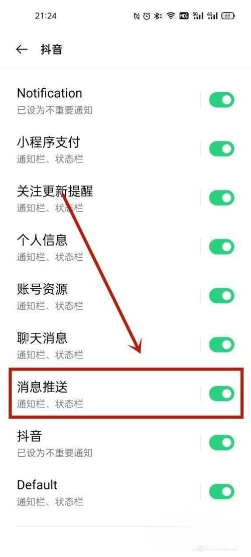 oppo如何把抖音音樂(lè)設(shè)置鈴聲？