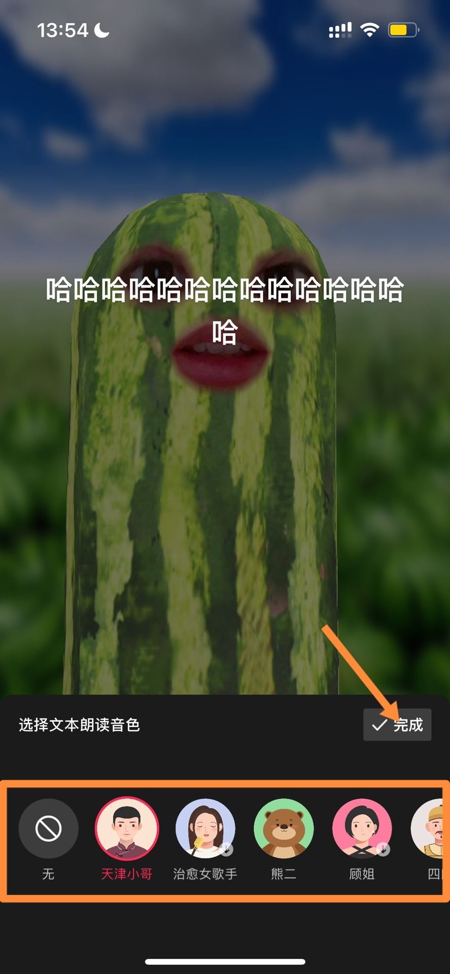 抖音視頻怎么配機(jī)器人聲音？