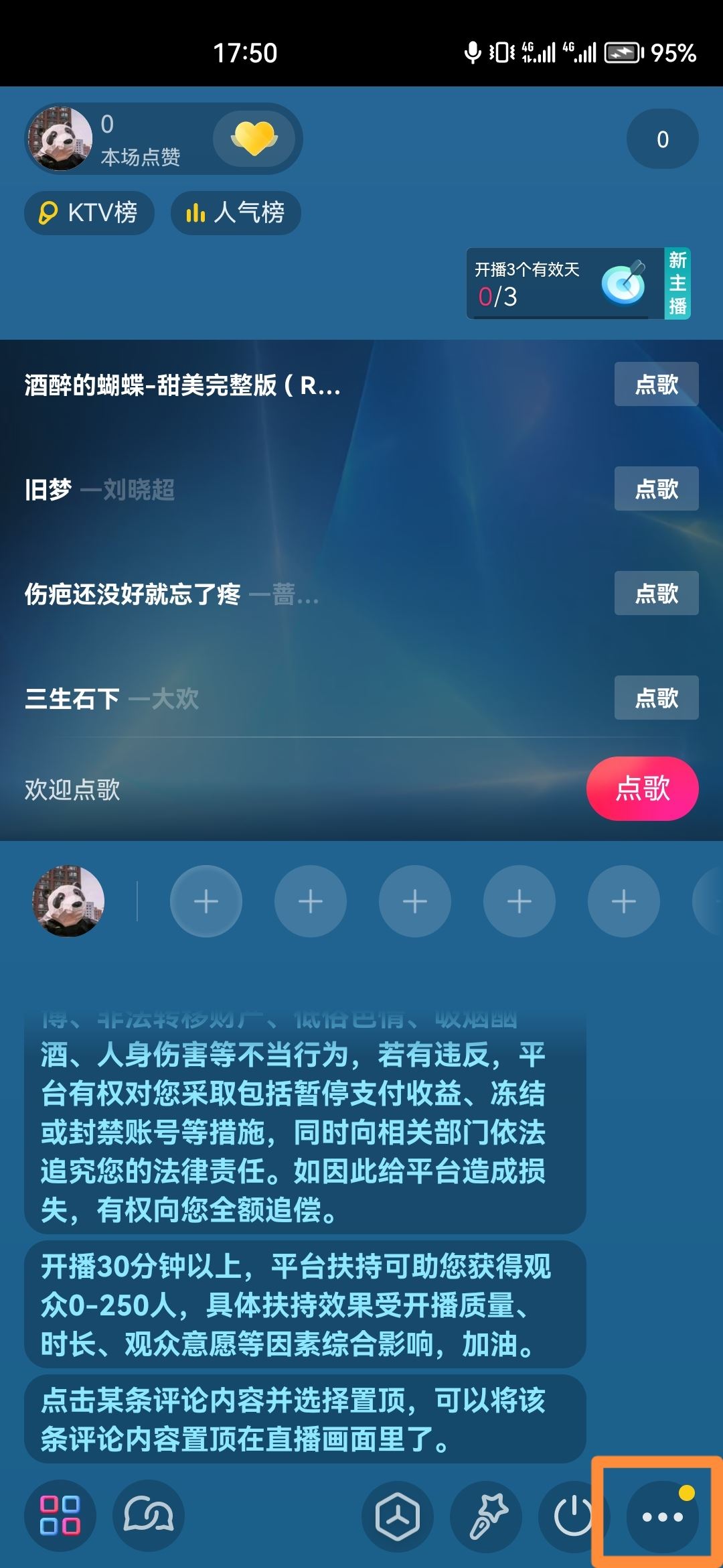 抖音直播間錄屏怎么錄？