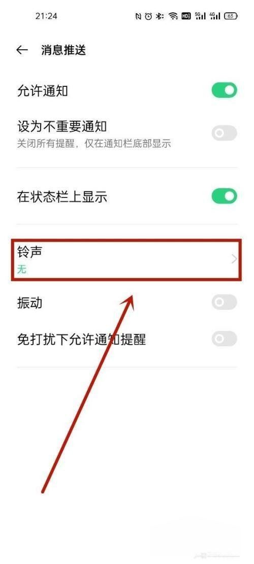 oppo如何把抖音音樂(lè)設(shè)置鈴聲？