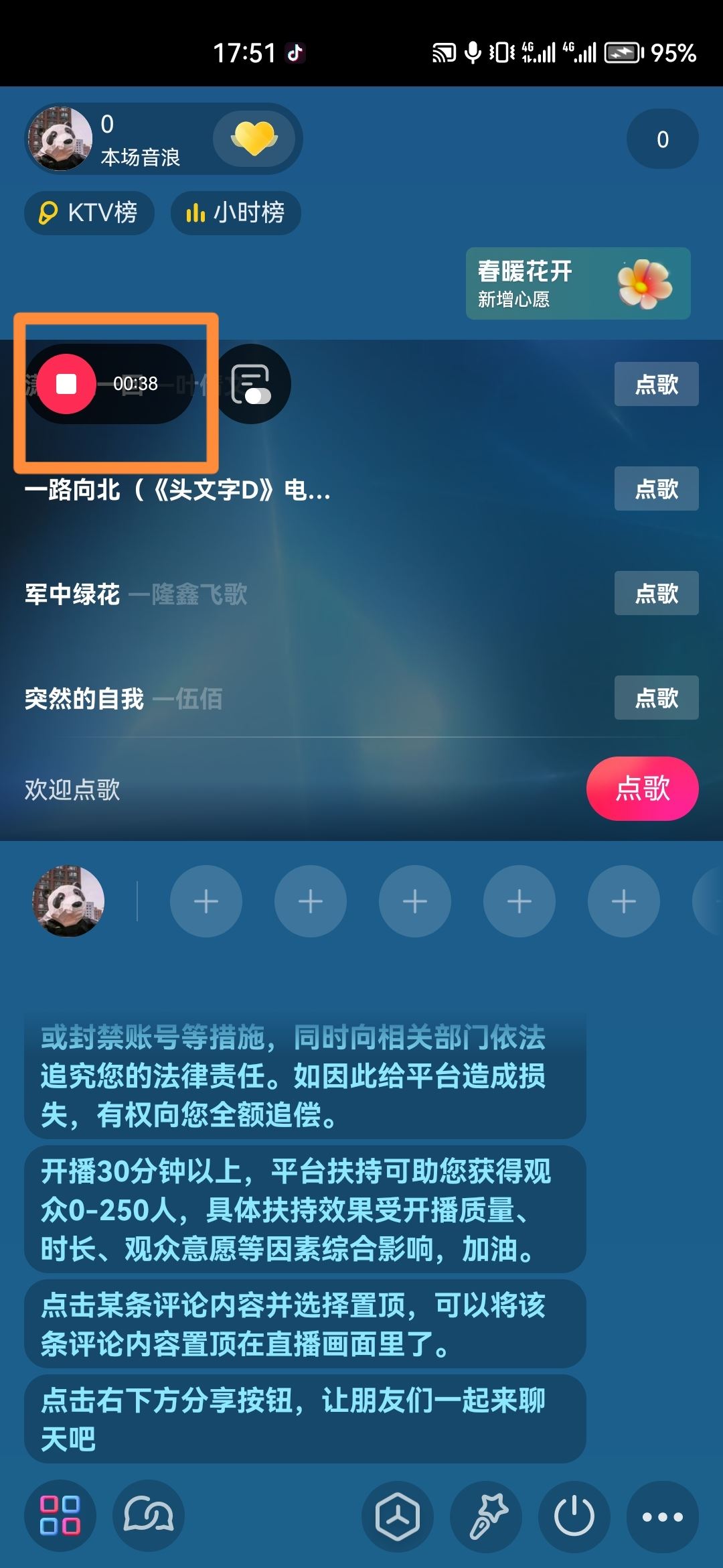 抖音直播間錄屏怎么錄？