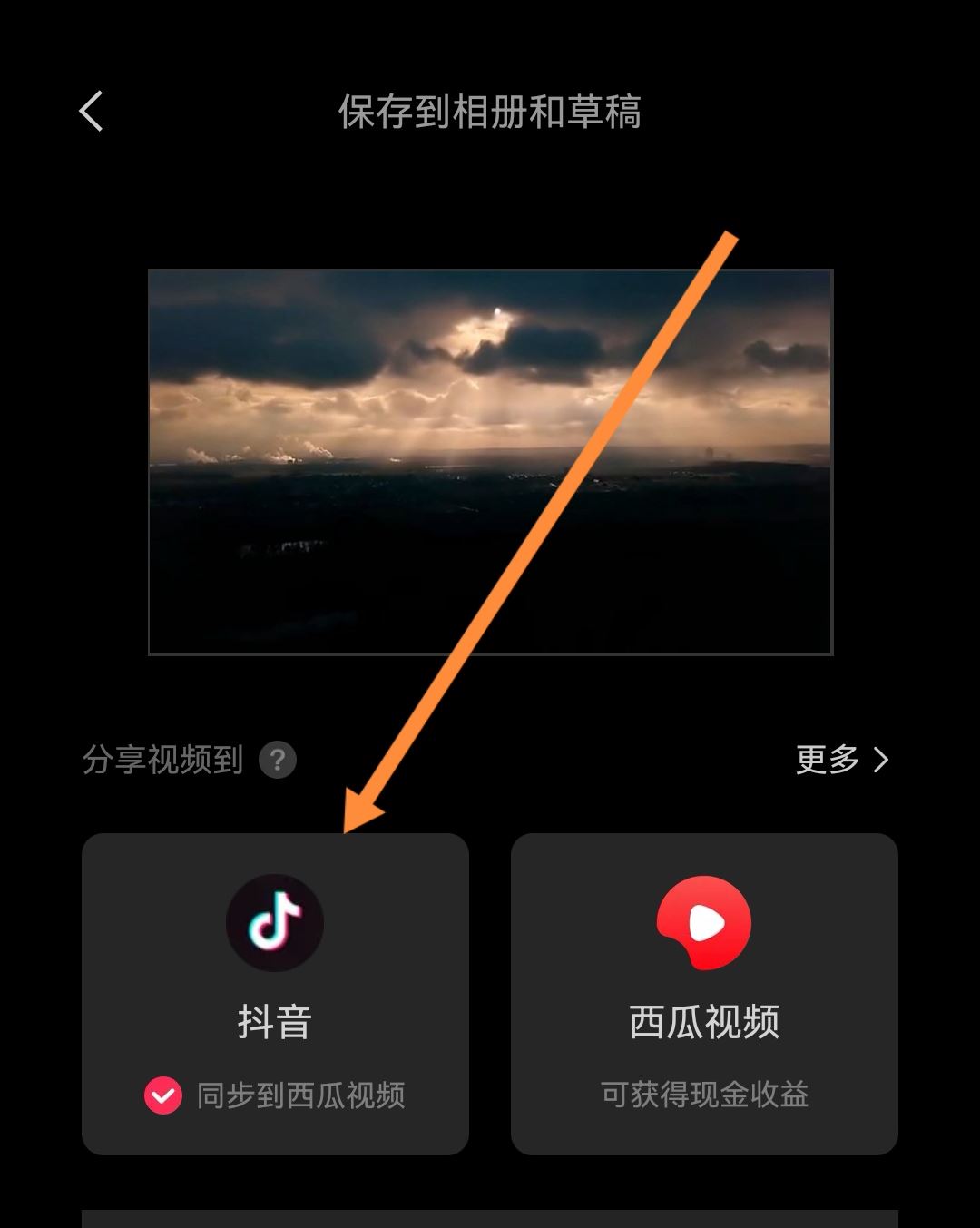 抖音視頻怎么配機(jī)器人聲音？
