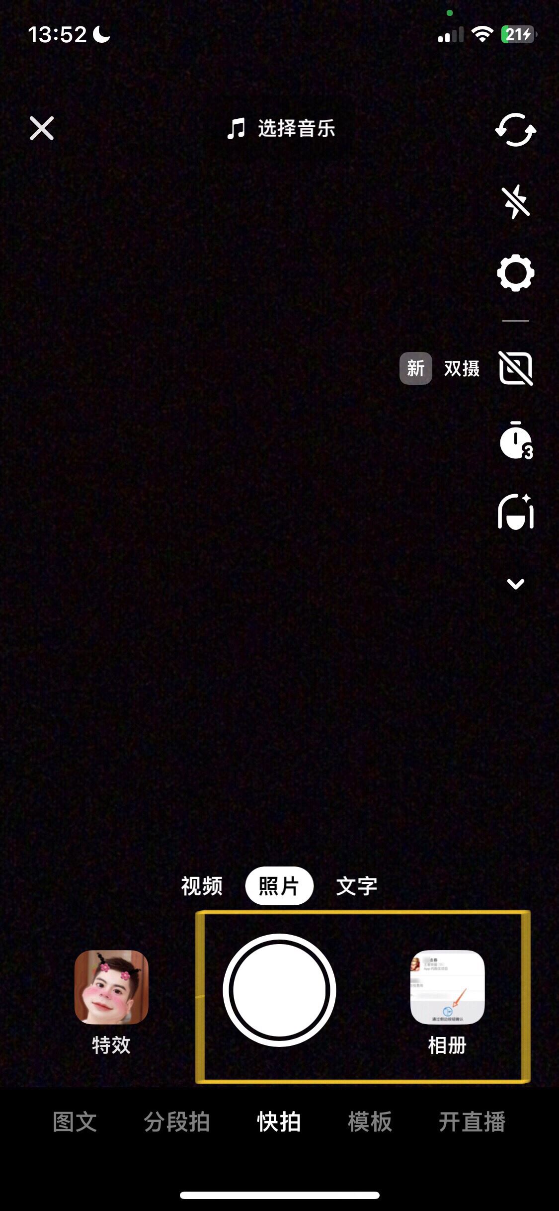 抖音上傳時怎么保留蘋果hdr畫質(zhì)？