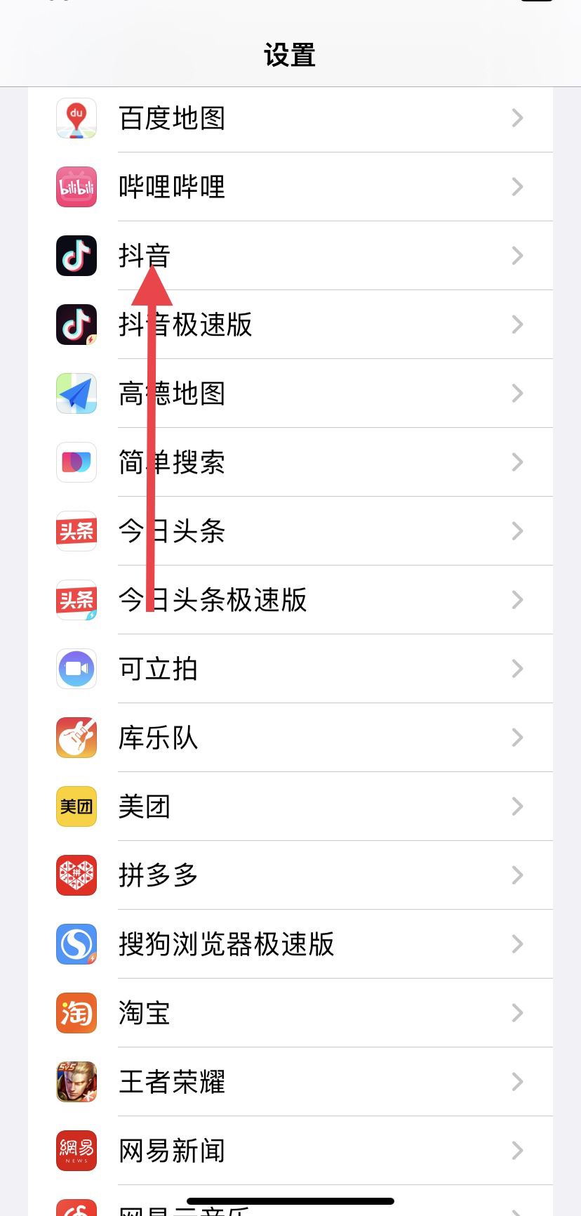 抖音無網(wǎng)絡怎么回事？