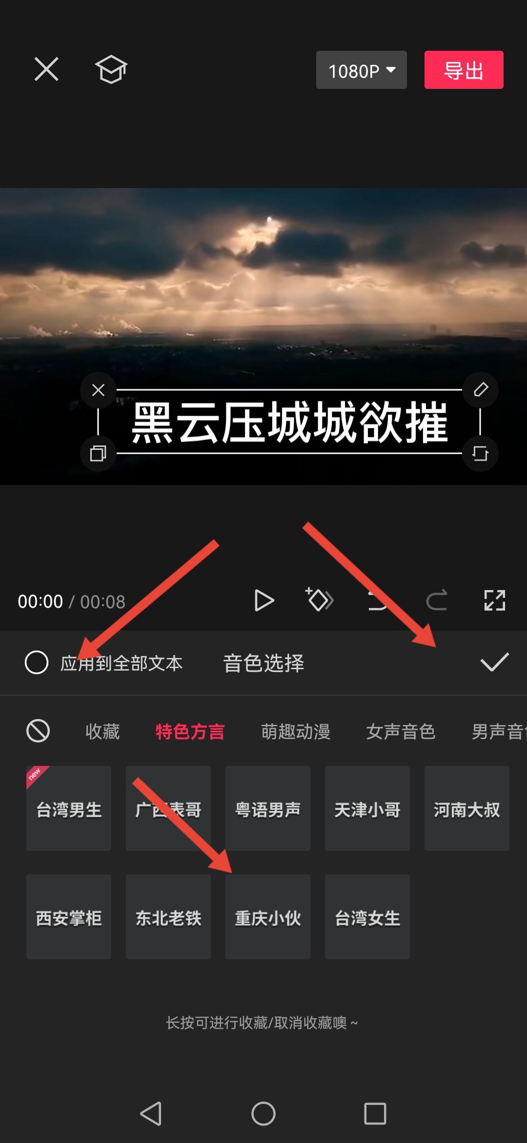 抖音視頻怎么配機(jī)器人聲音？