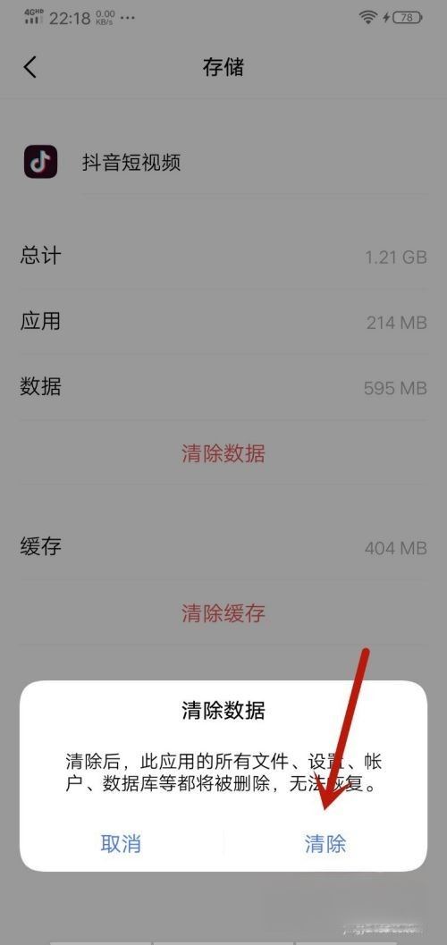 抖音自己暫停怎么回事？