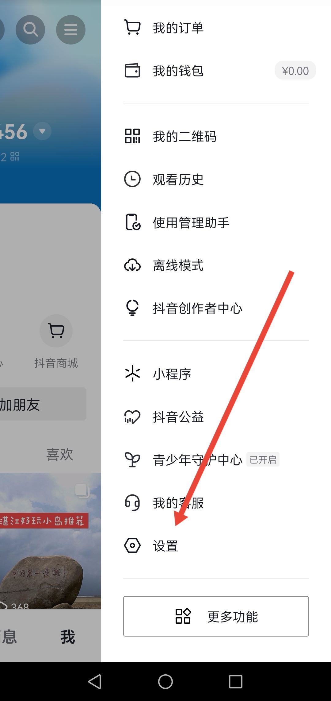 華為手機(jī)抖音怎么沒(méi)有保存本地？