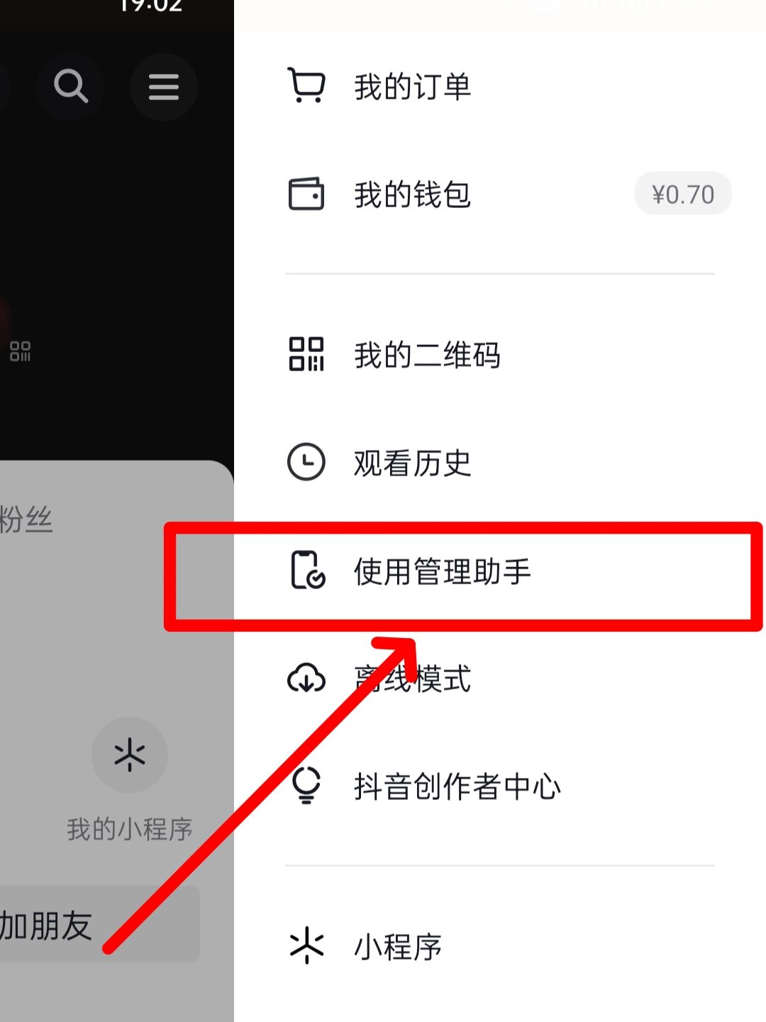 抖音怎么看每天觀看時間？