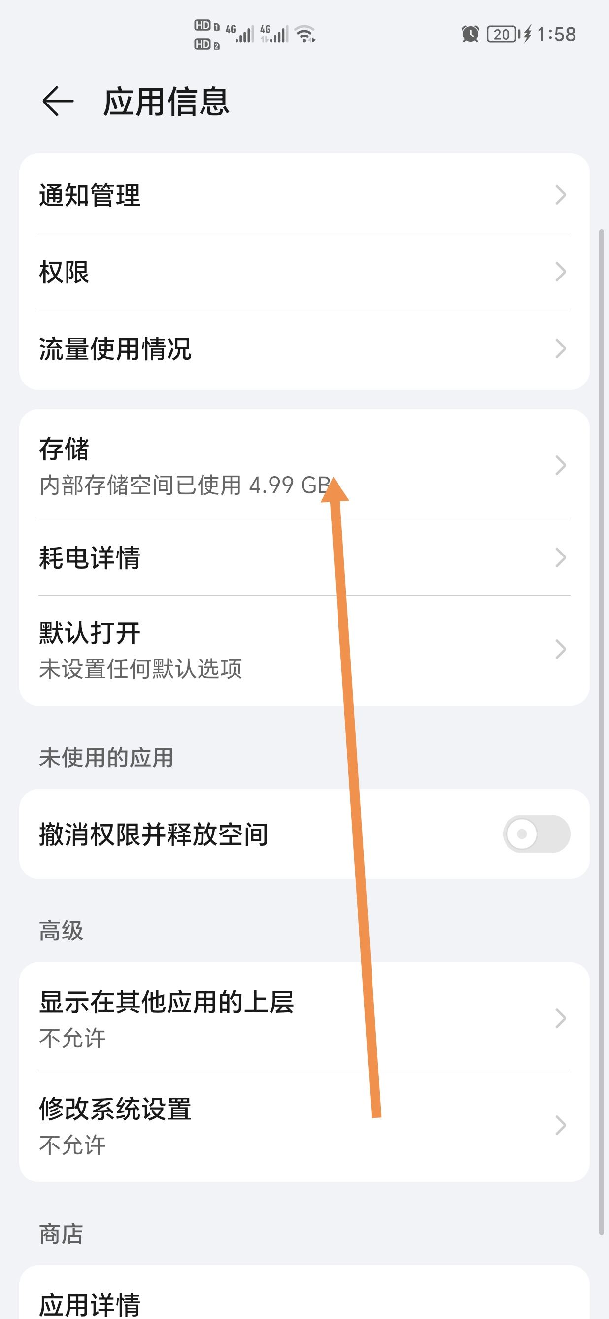 怎樣清理抖音儲存空間？