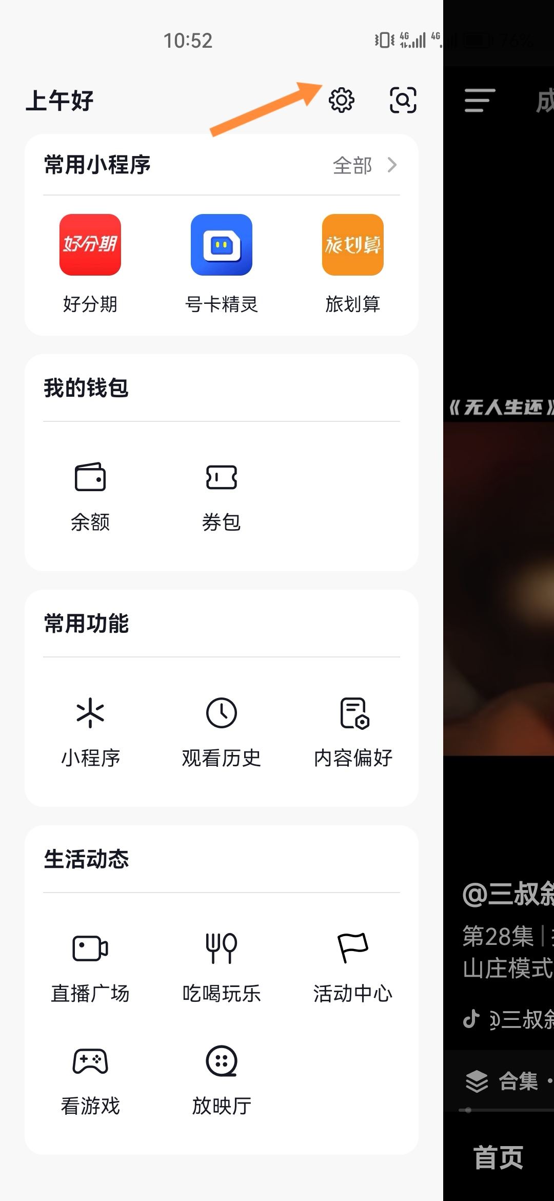 刷抖音怎么全屏無文字遮擋？