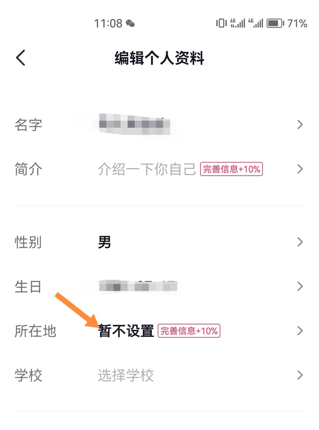 抖音app地址怎么設(shè)置？