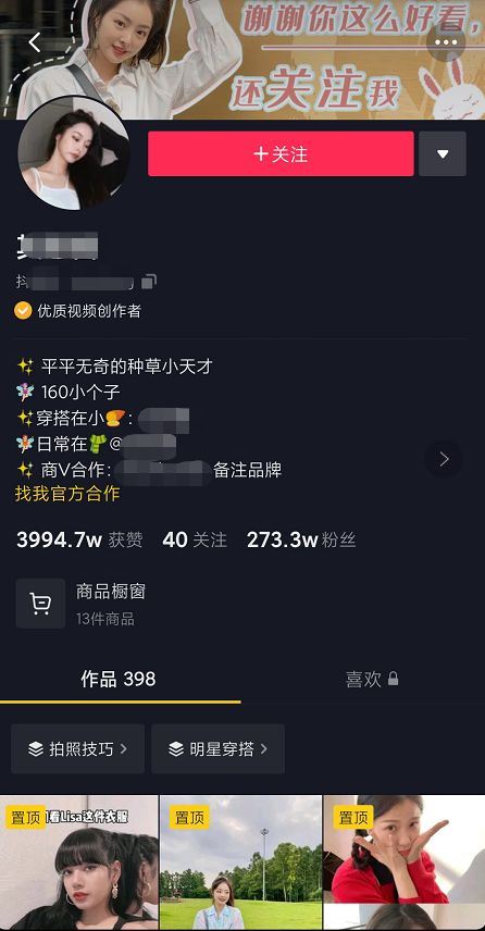 抖音賬號(hào)如何快速起粉？