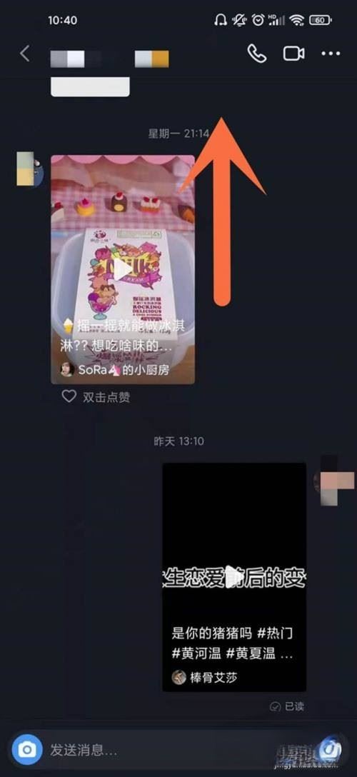 抖音怎么翻最開始的聊天記錄？