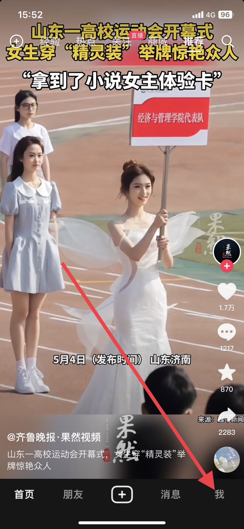 怎樣清理抖音儲存空間？