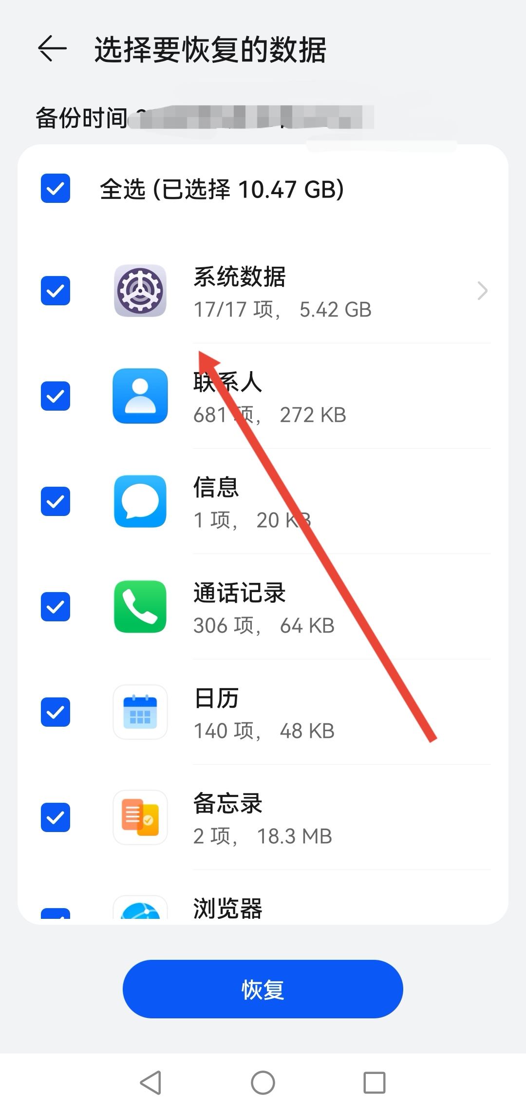 抖音互動(dòng)消息刪了能找回嗎?
