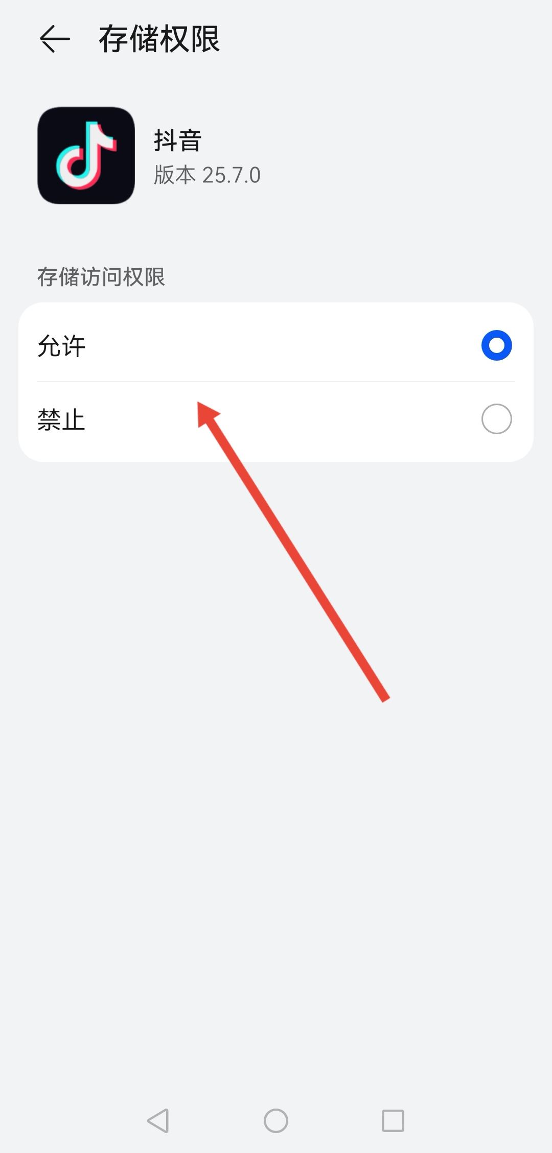 華為手機(jī)抖音怎么沒(méi)有保存本地？