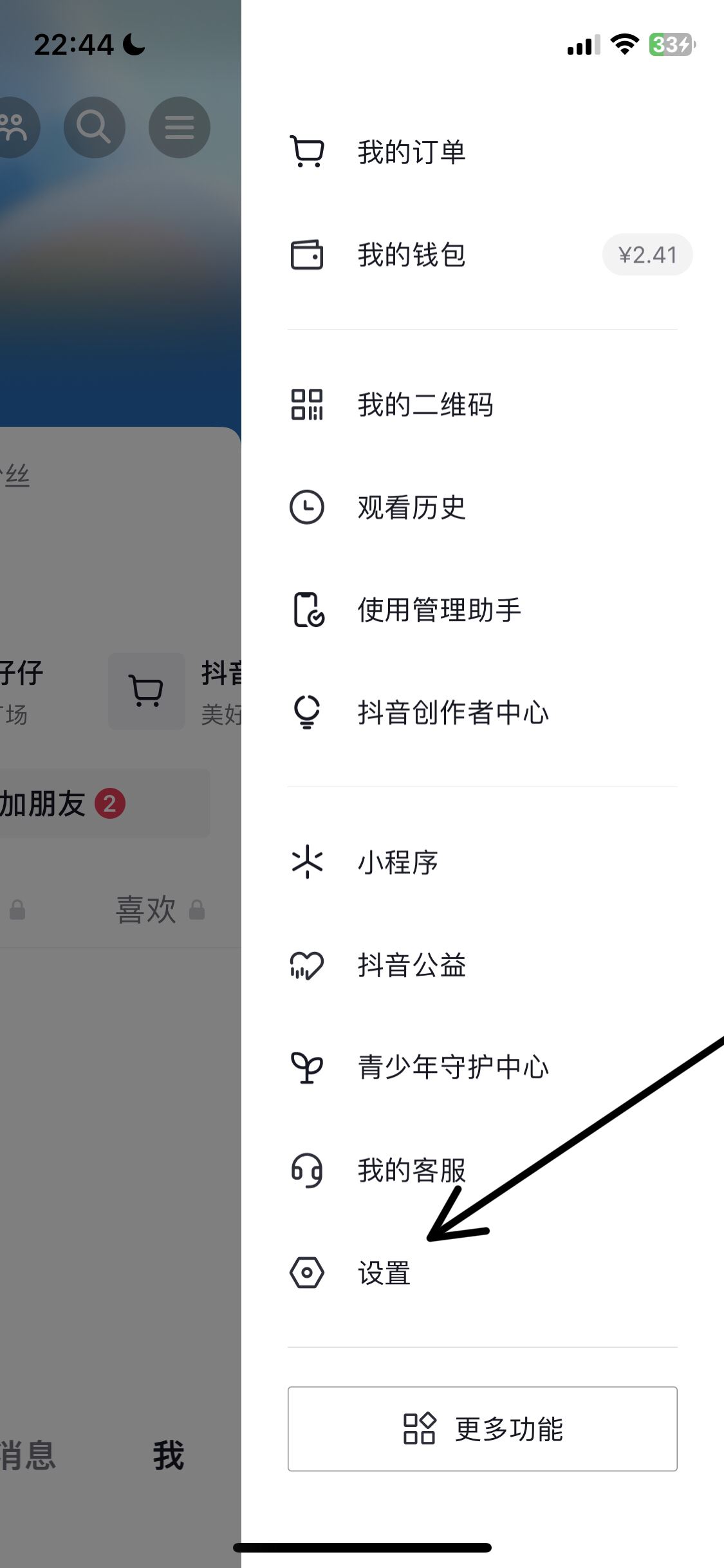 抖音開啟時(shí)自動(dòng)靜音怎么關(guān)？