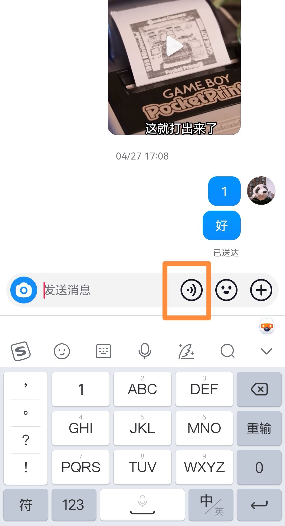 抖音怎么發(fā)語音？