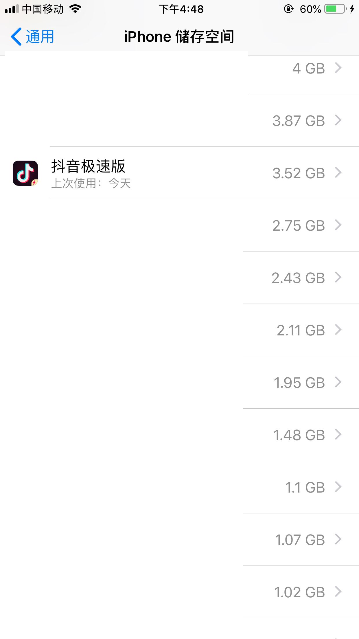 抖音文件和數(shù)據(jù)怎么那么大？